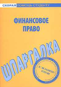 это регулируемая государством сфера финансовой деятельности.