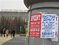 Россиян защитят от микрокредитов и коллекторов